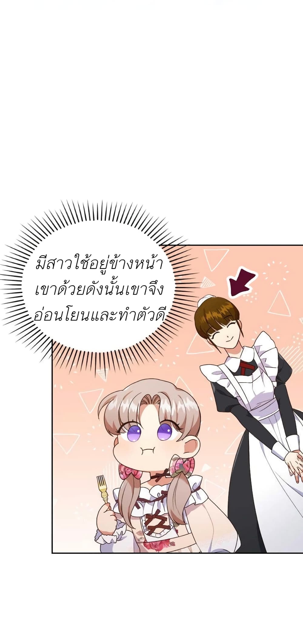 I Was Seduced by the Sick Male Lead 3 (60)